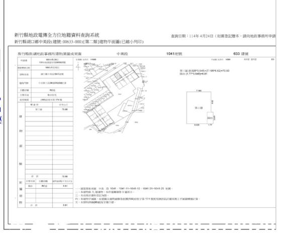 新竹法拍法拍屋-7