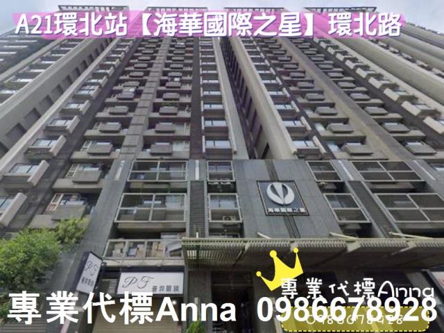 桃園法拍屋法拍-1