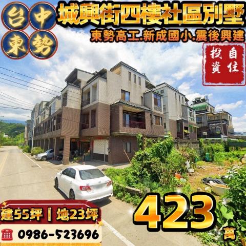 台中東勢法拍法拍屋-0