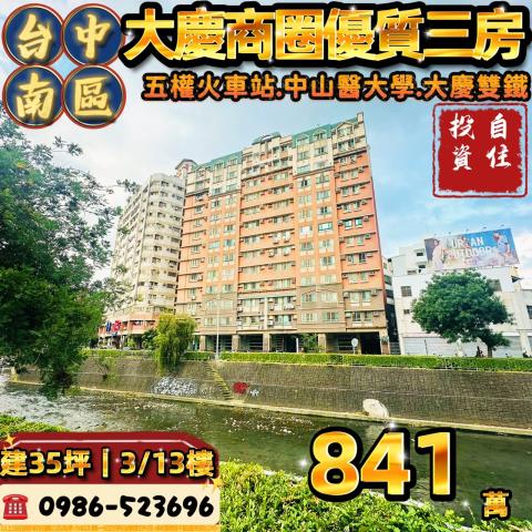 台中南區法拍法拍屋-0