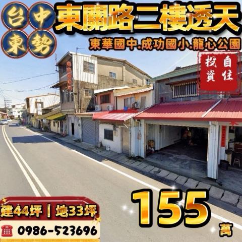台中東勢法拍屋法拍-0
