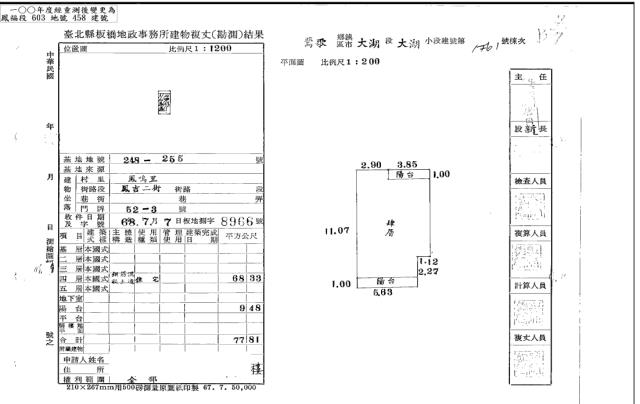 新北鶯歌法拍屋法拍-3