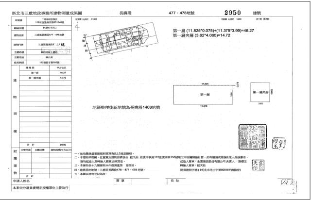 新北三重法拍屋拍賣-3
