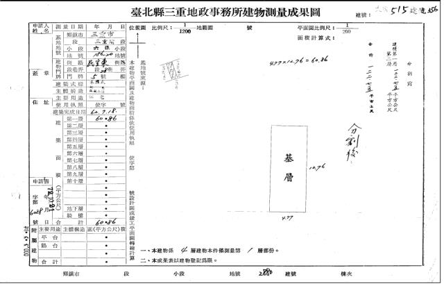 新北三重法拍法拍屋-2