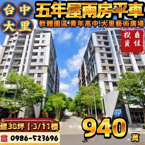 台中法拍屋台中市西區大忠南街90巷6號2樓華廈法拍