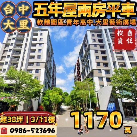 台中大里法拍屋法拍-0