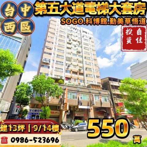 台中西區拍賣法拍屋-0