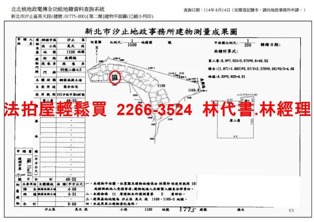 新北法拍屋法拍-13