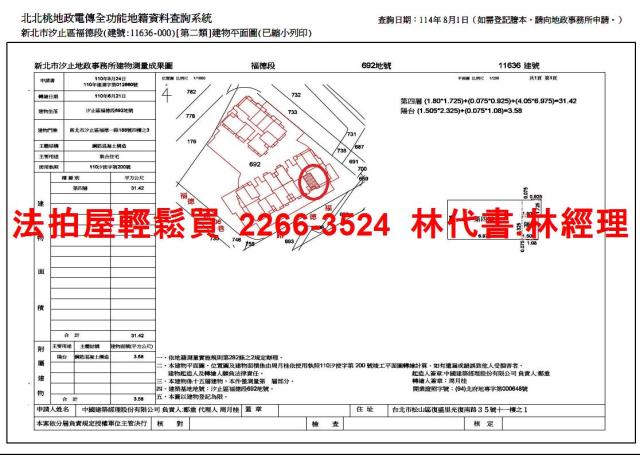 新北汐止法拍屋拍賣-13