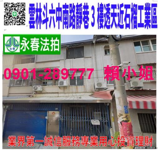 雲林斗六法拍法拍屋-0