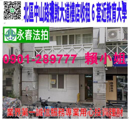 台中北區法拍屋拍賣-0