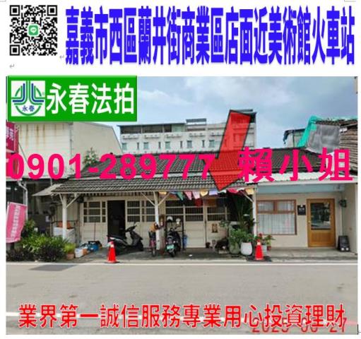 嘉義西區法拍法拍屋-0