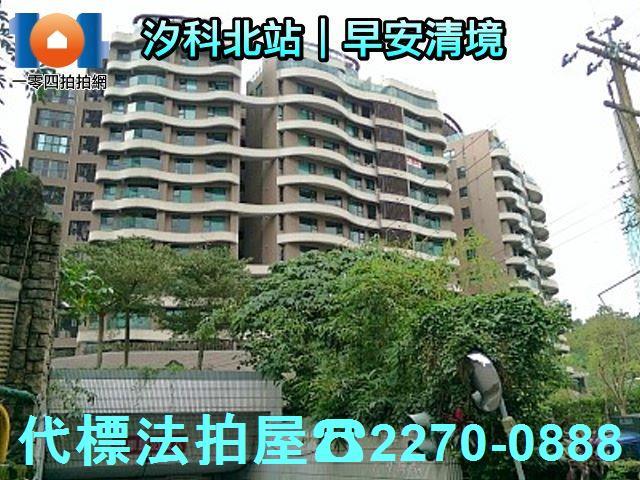 汐止法拍法拍屋-0