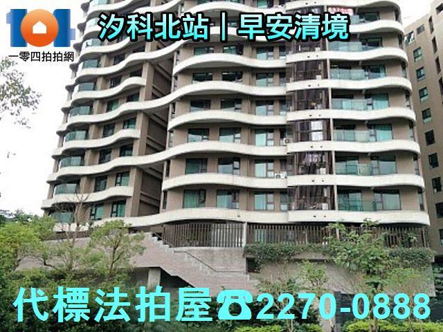 汐止法拍法拍屋-1