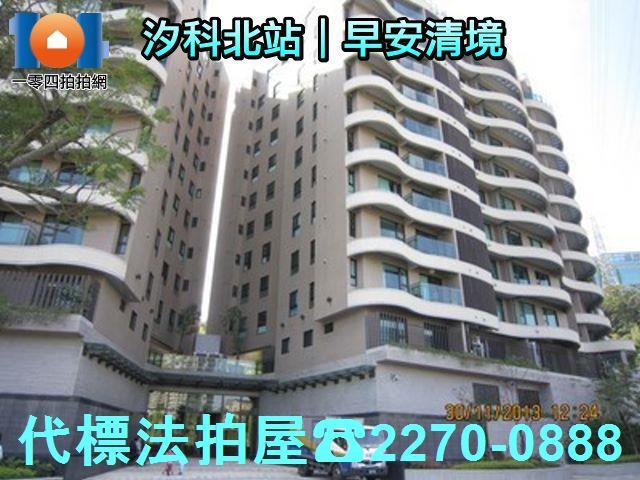 汐止法拍法拍屋-2