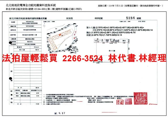 新店法拍屋法拍-14