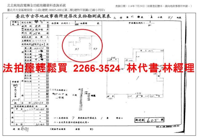 台北大安區法拍屋法拍-12