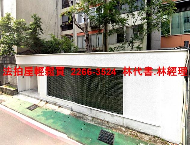 台北大安區法拍屋法拍-1