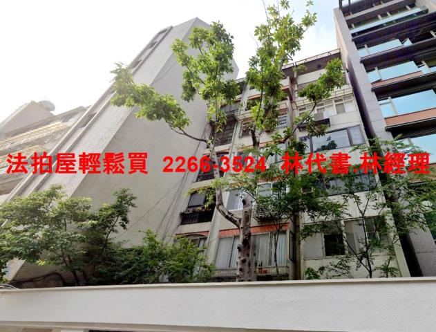 台北大安區法拍屋法拍-2