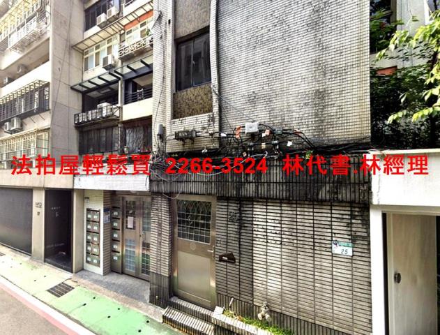 台北大安區法拍屋法拍-4