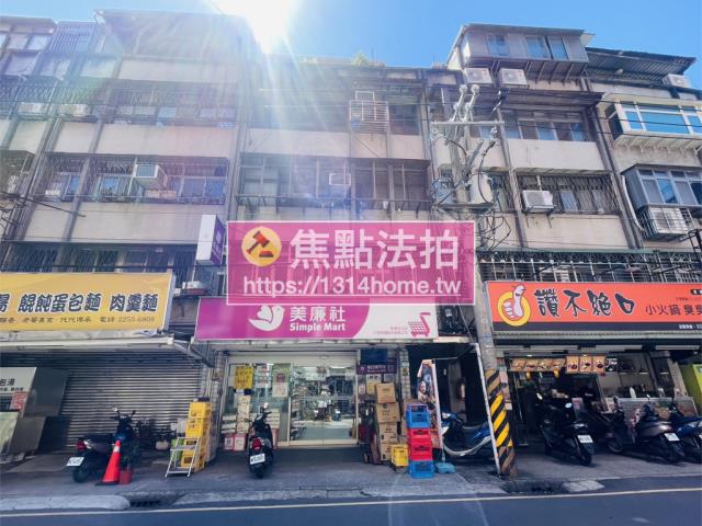 板橋拍賣法拍屋-1