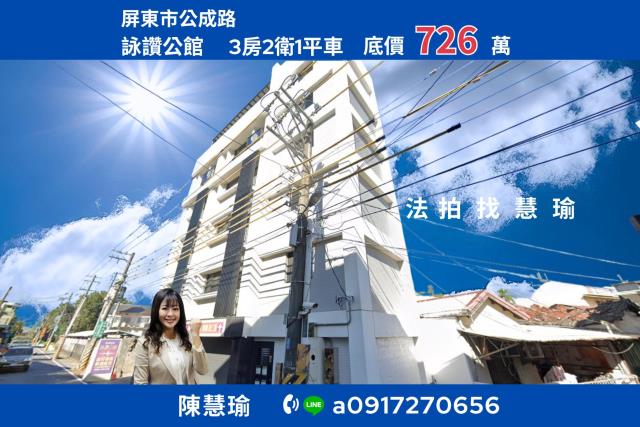 屏東市法拍法拍屋-0