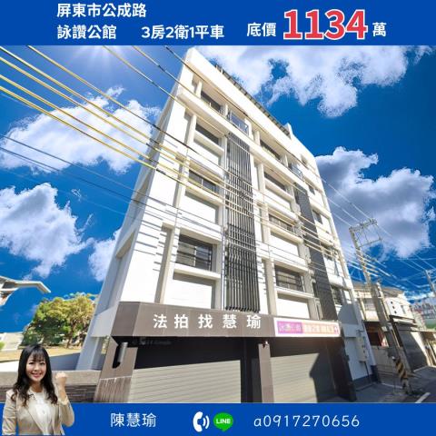 屏東市法拍法拍屋-0