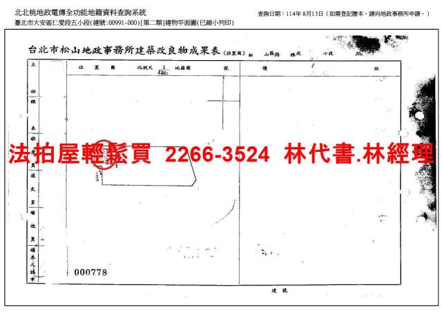 台北大安區法拍法拍屋-13
