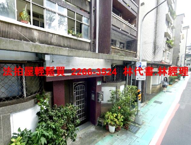 台北大安區法拍法拍屋-1