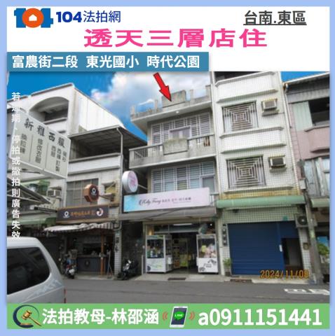 台南東區法拍屋法拍-0
