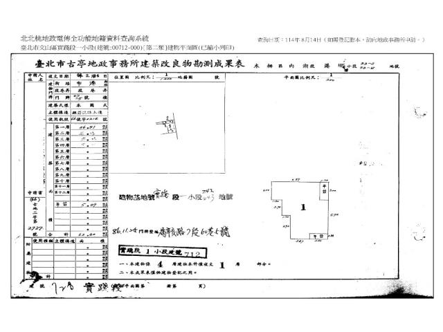 台北文山區法拍屋法拍-12