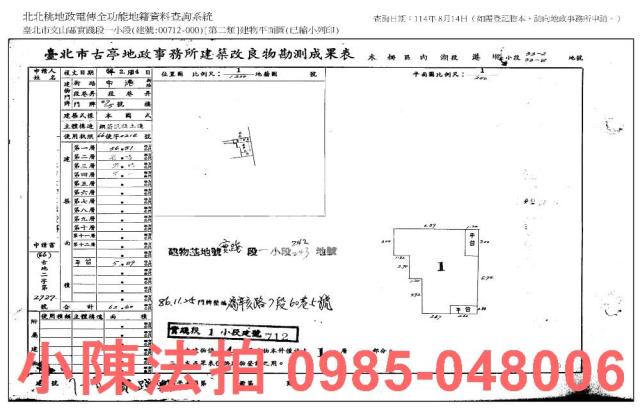 台北文山區法拍屋法拍-11