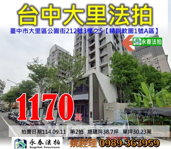 大里法拍法拍屋-0