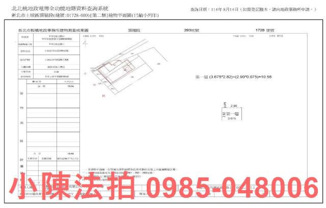 土城法拍屋法拍-9