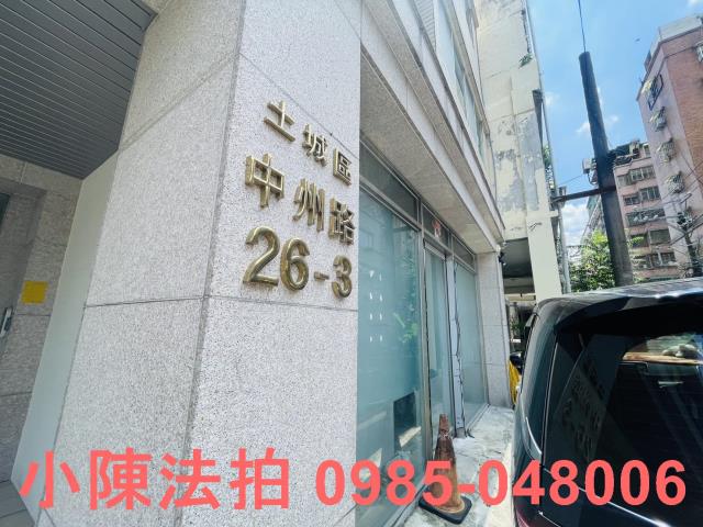 土城法拍屋法拍-5