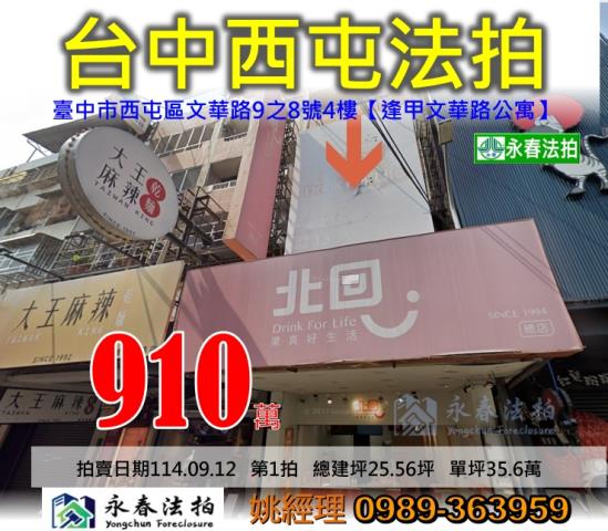 西屯法拍法拍屋-0