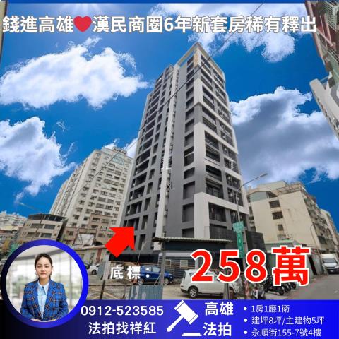 小港法拍屋拍賣-0