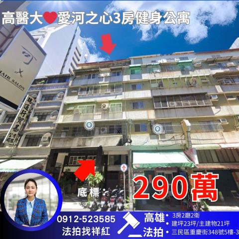 高雄法拍法拍屋-0
