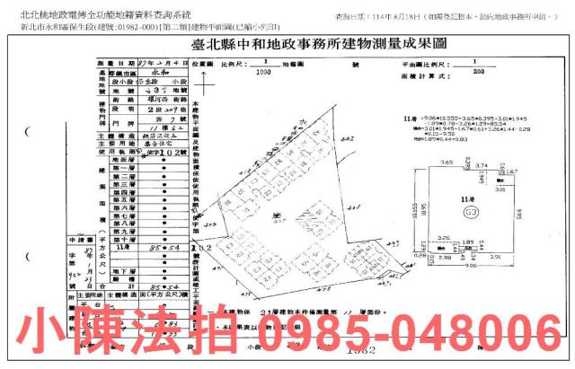 新北法拍屋法拍-9