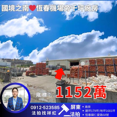 屏東法拍屋拍賣-0