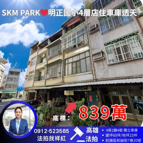 高雄法拍屋法拍-0