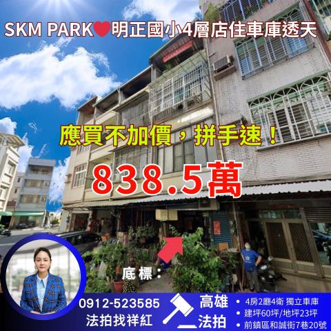 高雄法拍屋法拍-0