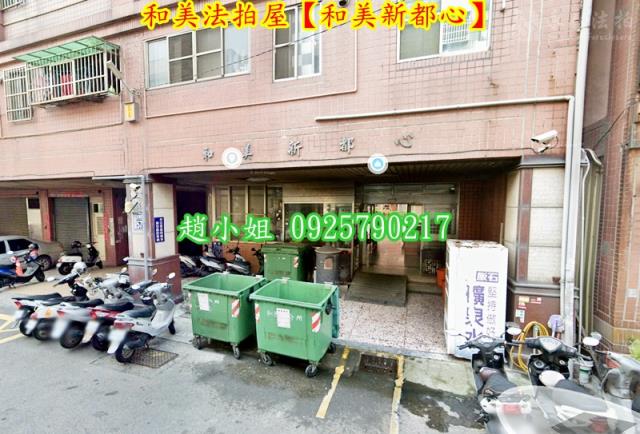 彰化和美法拍屋法拍-1