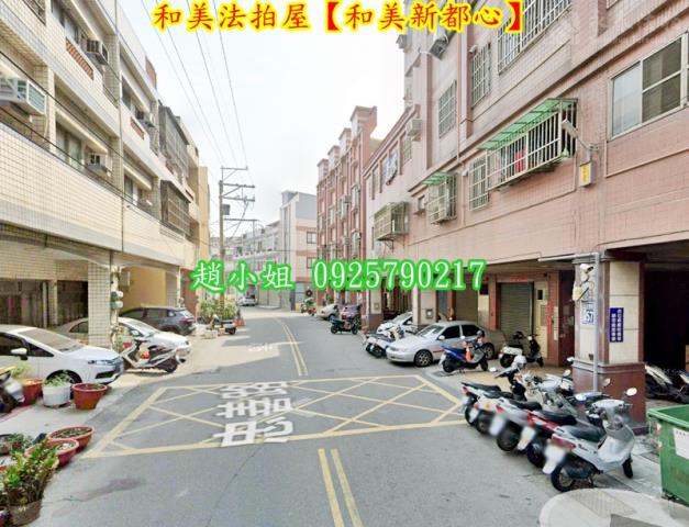 彰化和美法拍屋法拍-4