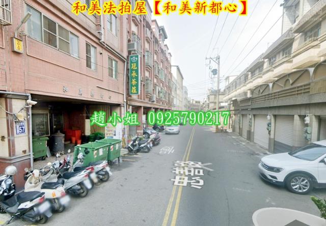 彰化和美法拍屋法拍-5