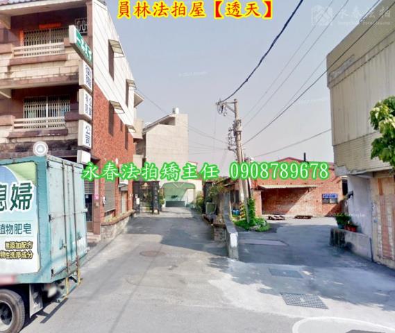彰化員林法拍屋法拍-2