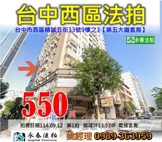 台中西區法拍屋法拍-0