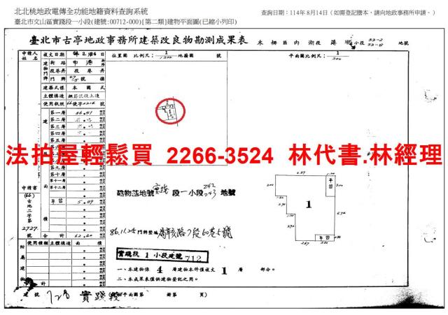 台北文山區法拍屋法拍-9
