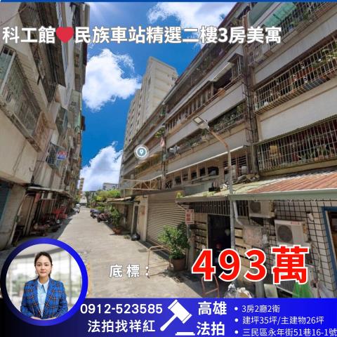 高雄三民區法拍法拍屋-0