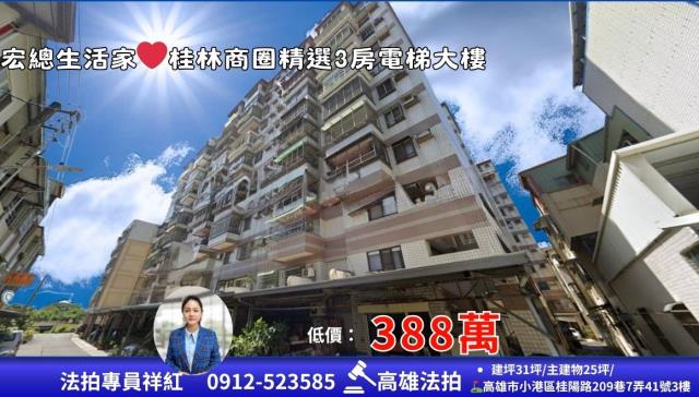 高雄小港法拍屋法拍-0